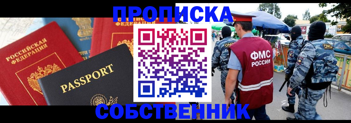 найти адрес прописки в Глазове